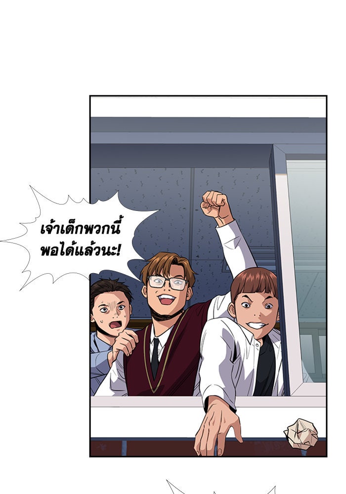 การศึกษาที่แท้จริง - หน้า 88