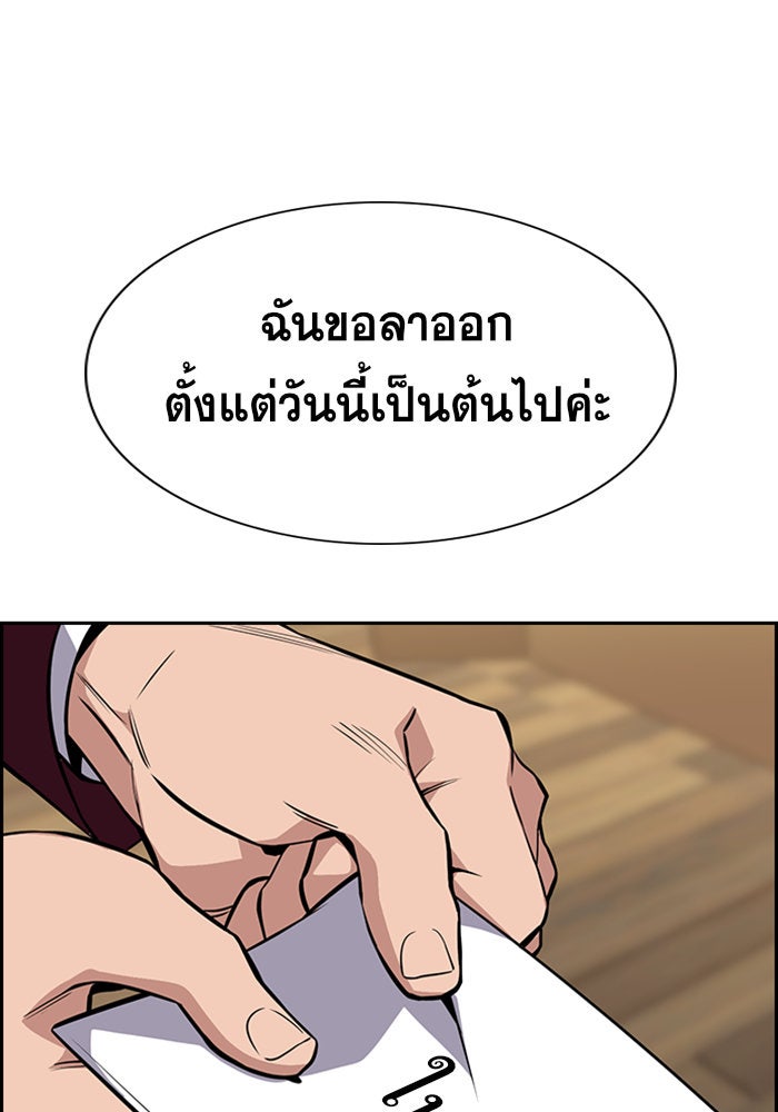 การศึกษาที่แท้จริง - หน้า 92