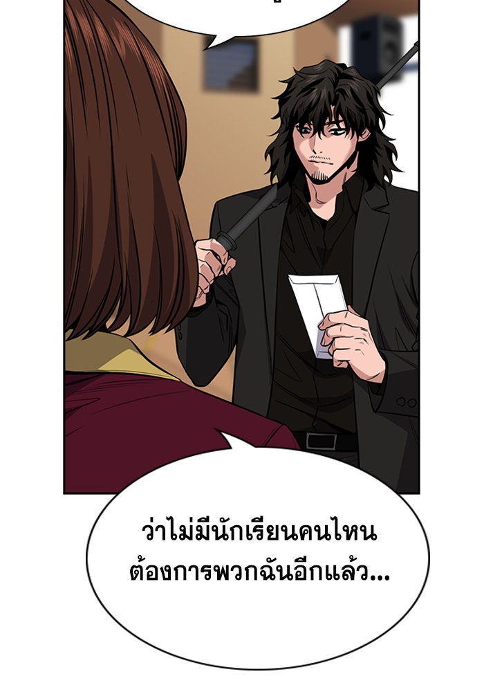 การศึกษาที่แท้จริง - หน้า 94