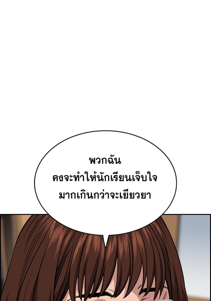 การศึกษาที่แท้จริง - หน้า 95