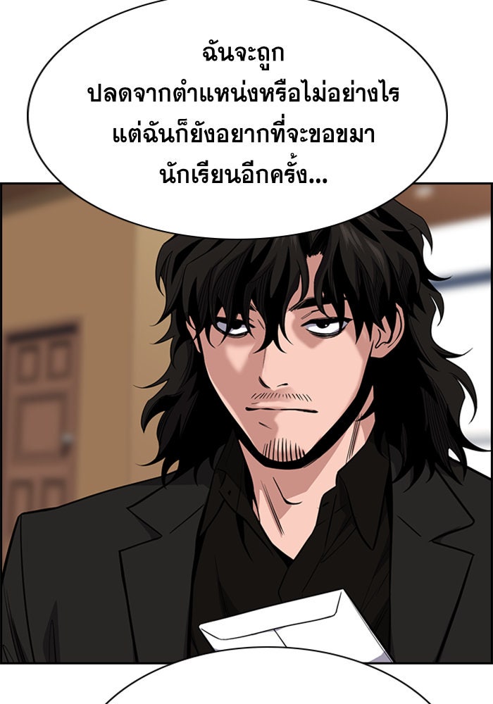 การศึกษาที่แท้จริง - หน้า 97