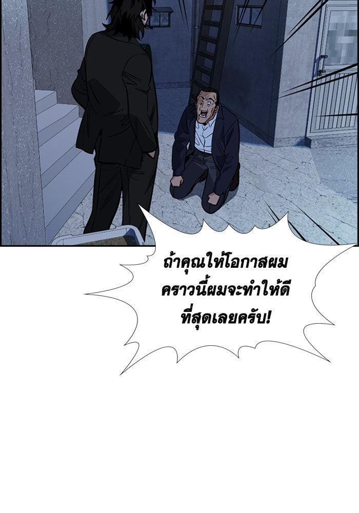 การศึกษาที่แท้จริง - หน้า 116