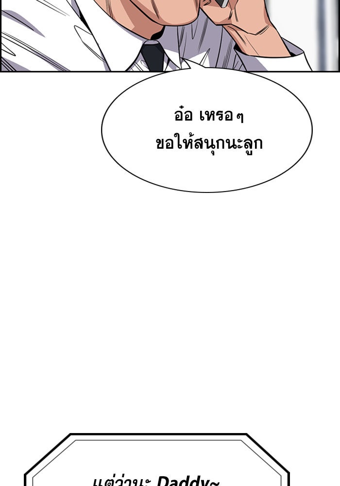 การศึกษาที่แท้จริง - หน้า 32