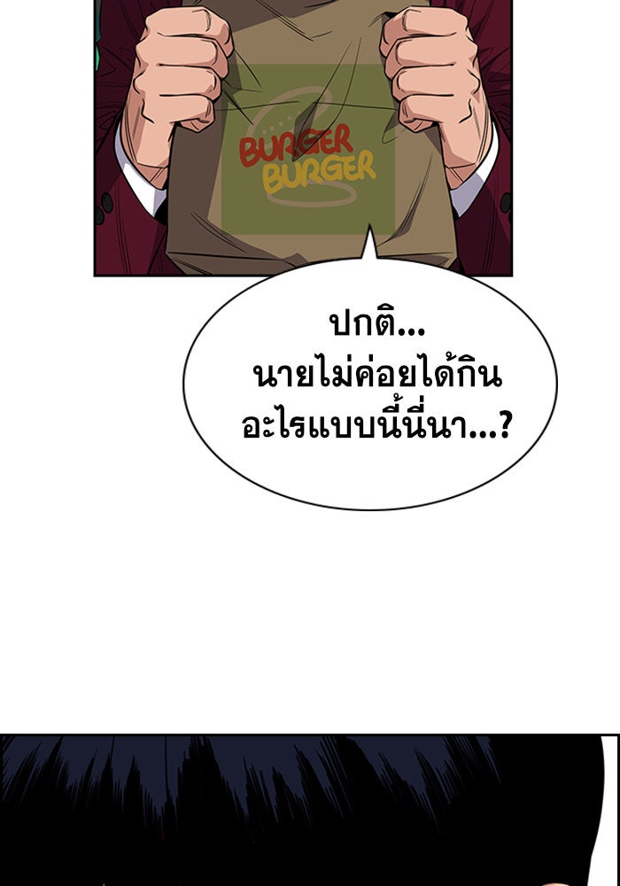 การศึกษาที่แท้จริง - หน้า 5