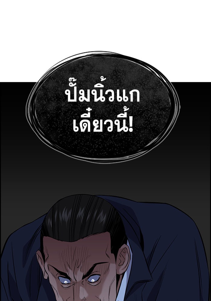 การศึกษาที่แท้จริง - หน้า 73