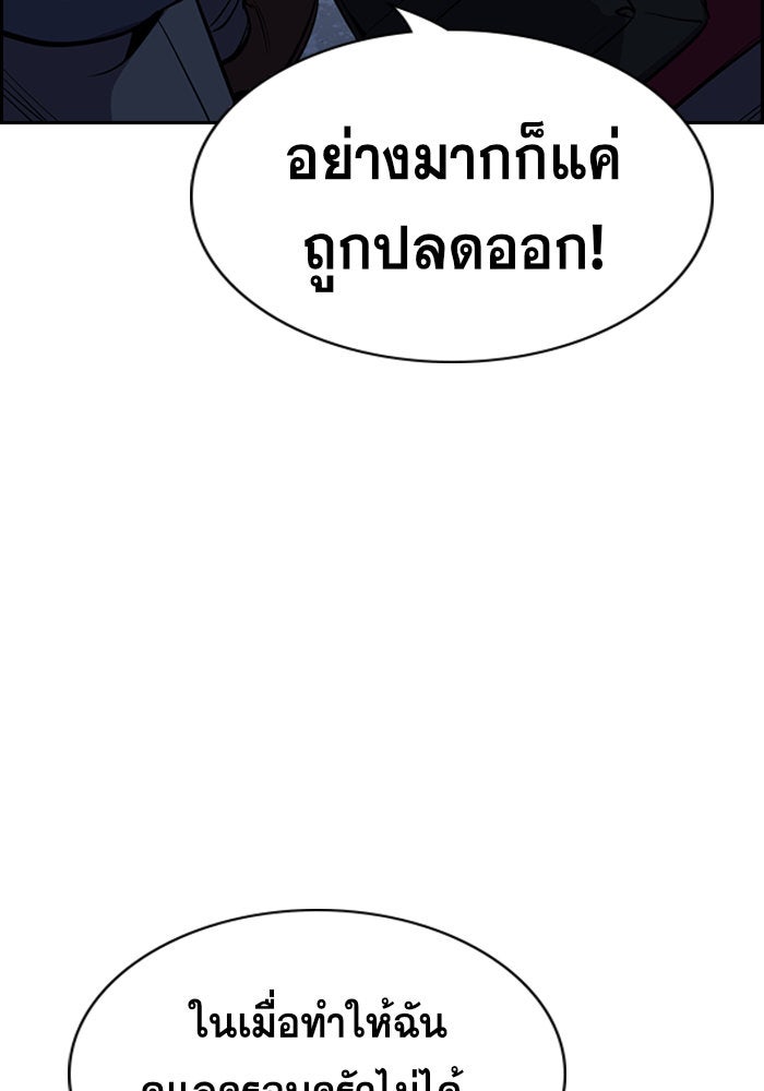 การศึกษาที่แท้จริง - หน้า 83