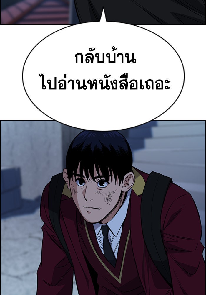 การศึกษาที่แท้จริง - หน้า 97