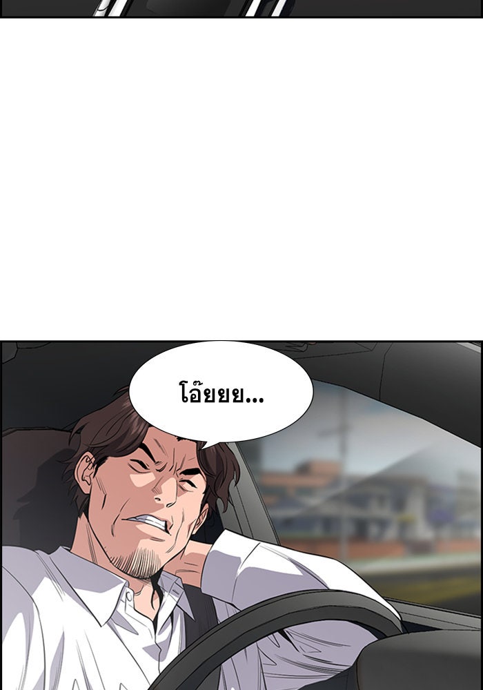 การศึกษาที่แท้จริง - หน้า 35
