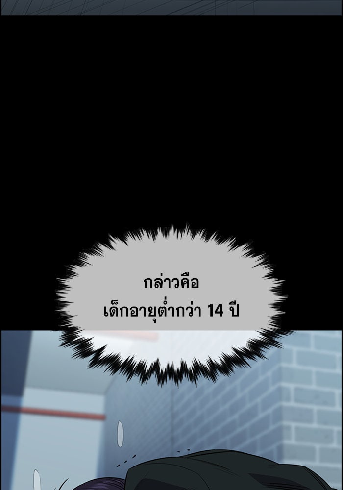 การศึกษาที่แท้จริง - หน้า 4