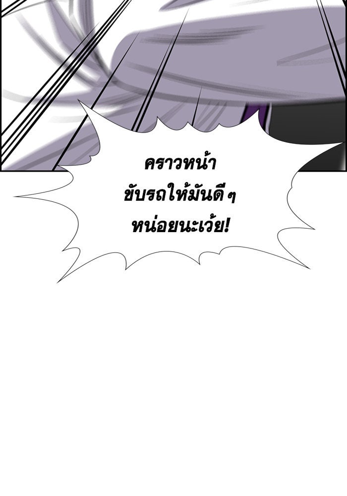 การศึกษาที่แท้จริง - หน้า 40