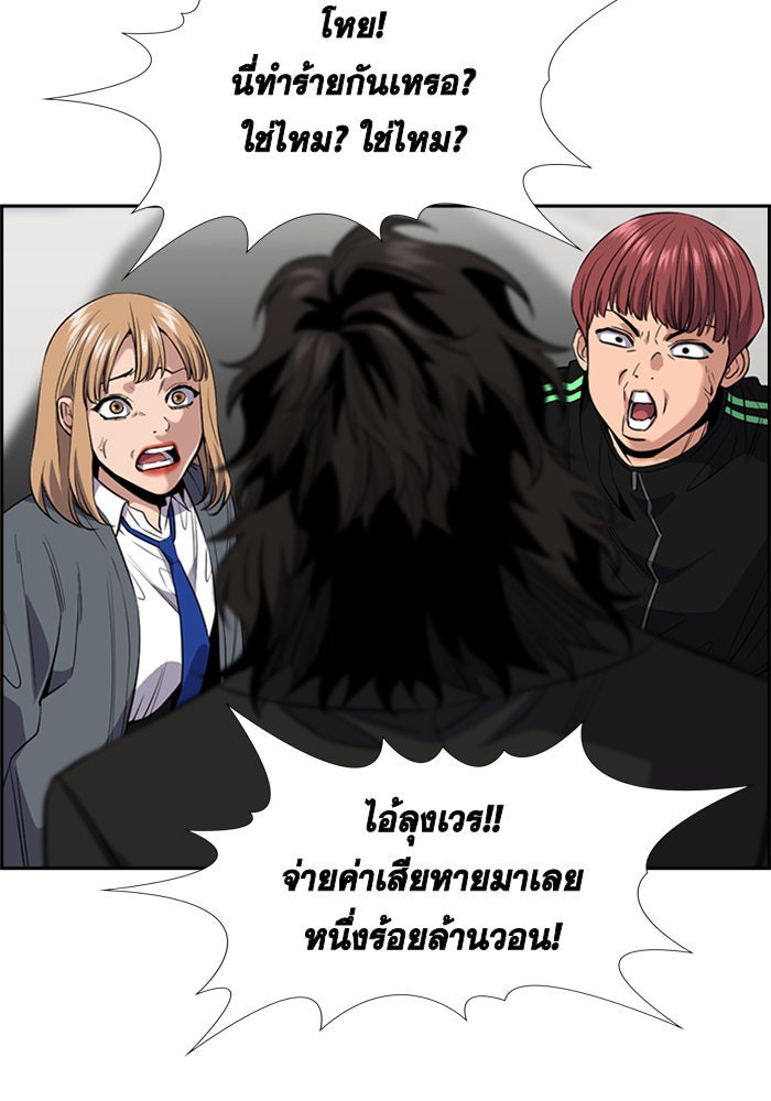 การศึกษาที่แท้จริง - หน้า 48