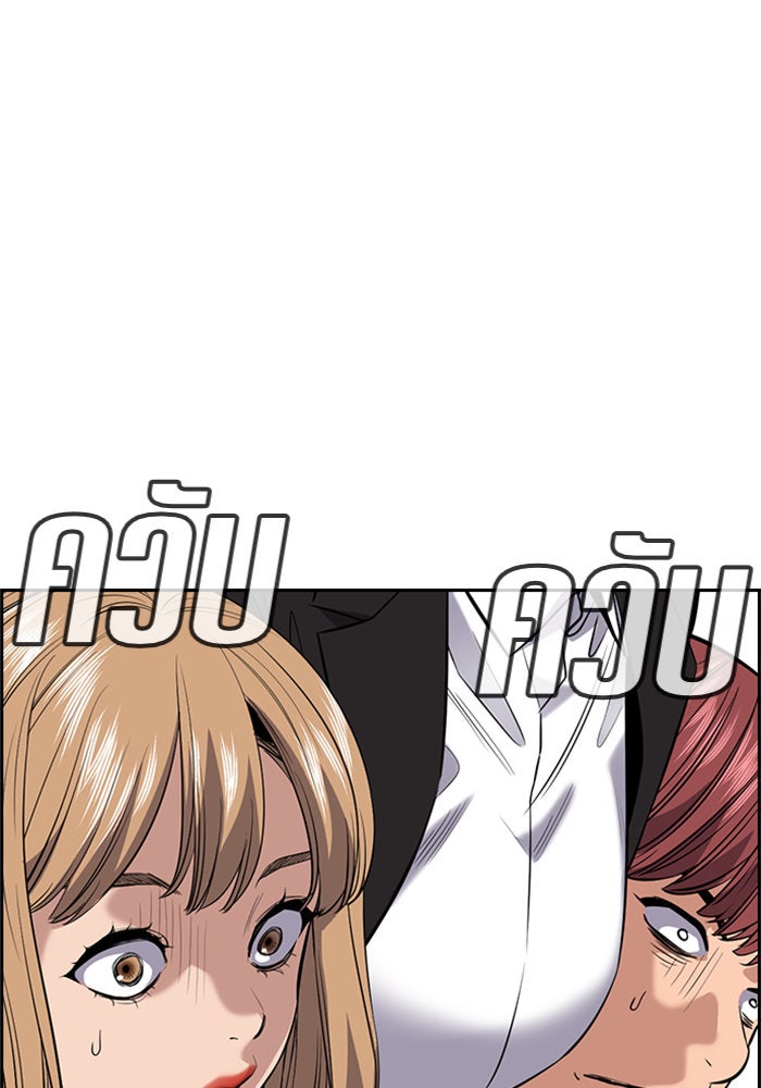 การศึกษาที่แท้จริง - หน้า 49