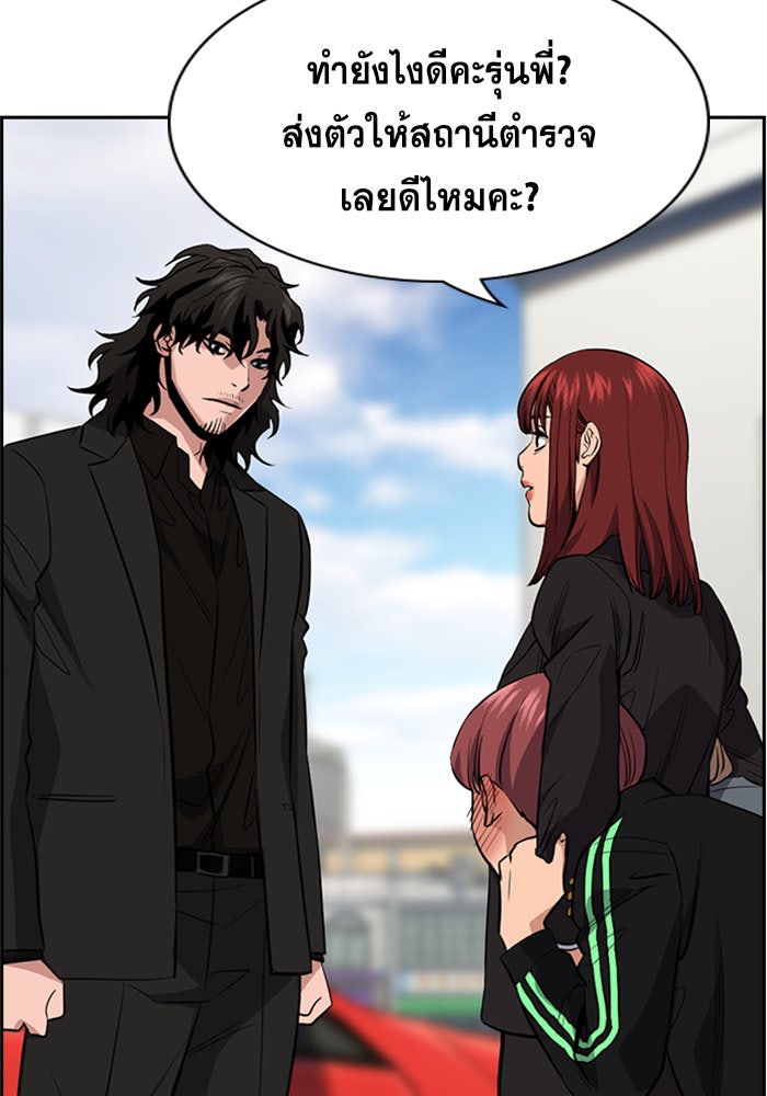 การศึกษาที่แท้จริง - หน้า 52