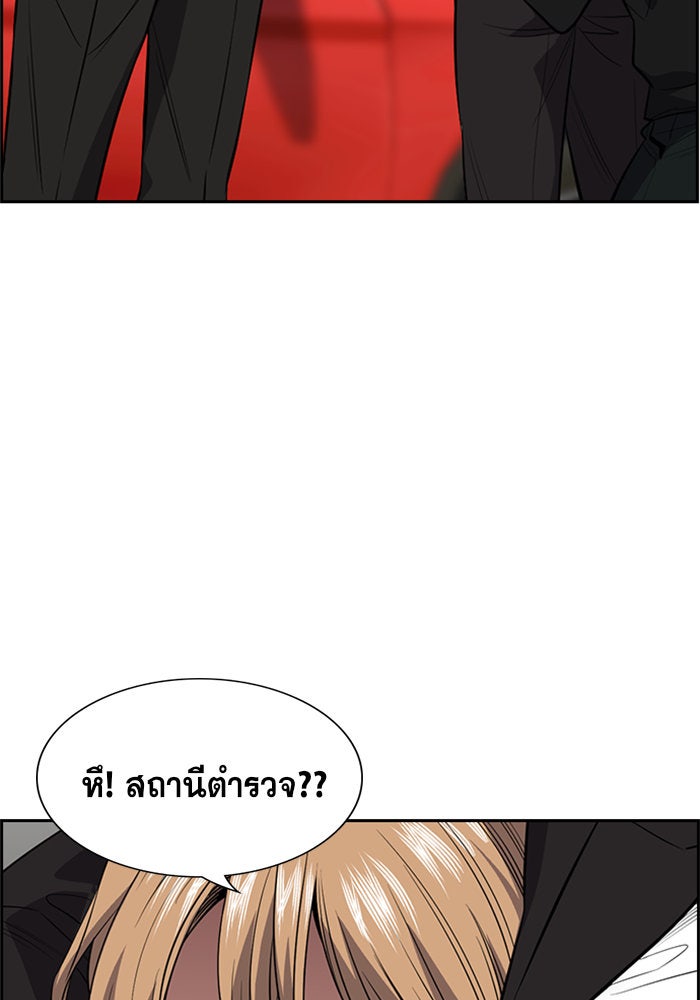 การศึกษาที่แท้จริง - หน้า 53
