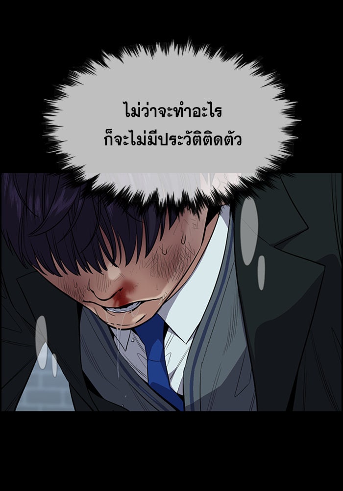 การศึกษาที่แท้จริง - หน้า 6