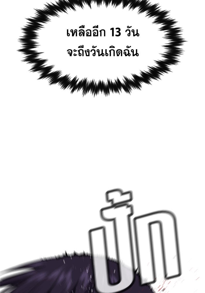 การศึกษาที่แท้จริง - หน้า 63