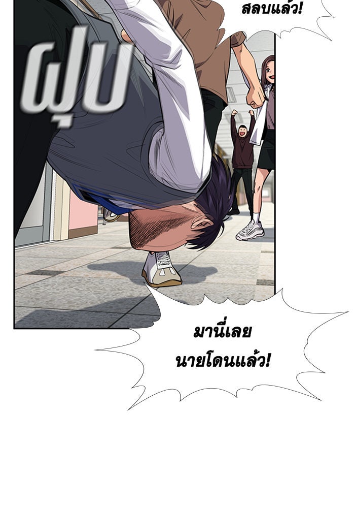 การศึกษาที่แท้จริง - หน้า 72