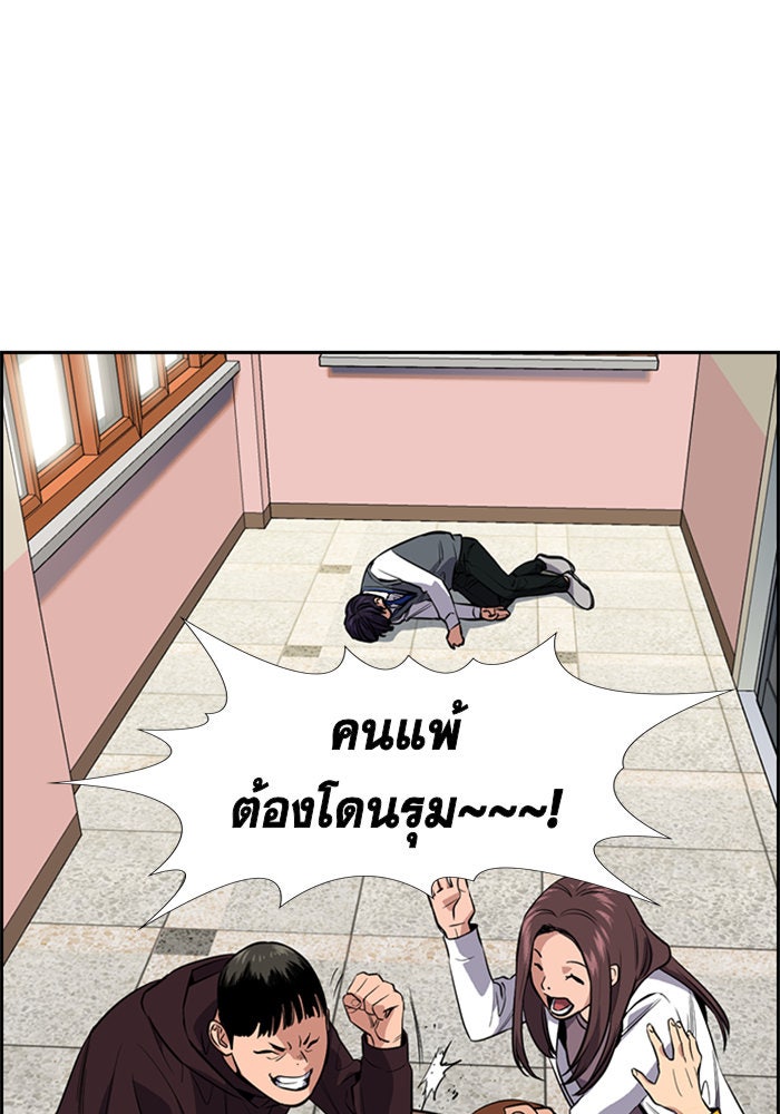 การศึกษาที่แท้จริง - หน้า 73