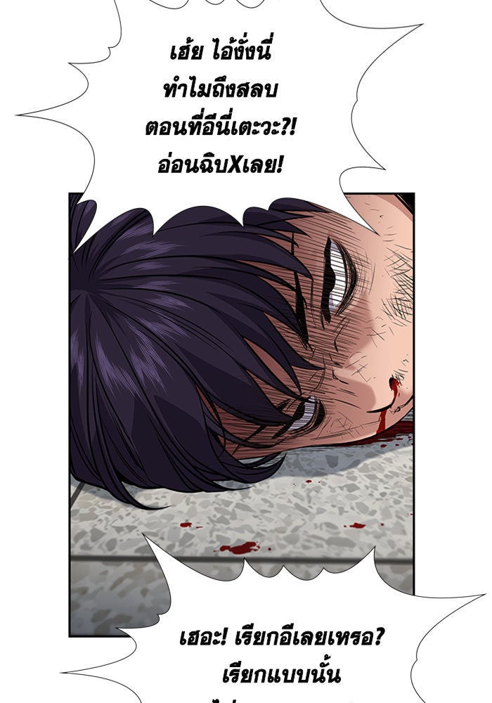 การศึกษาที่แท้จริง - หน้า 75