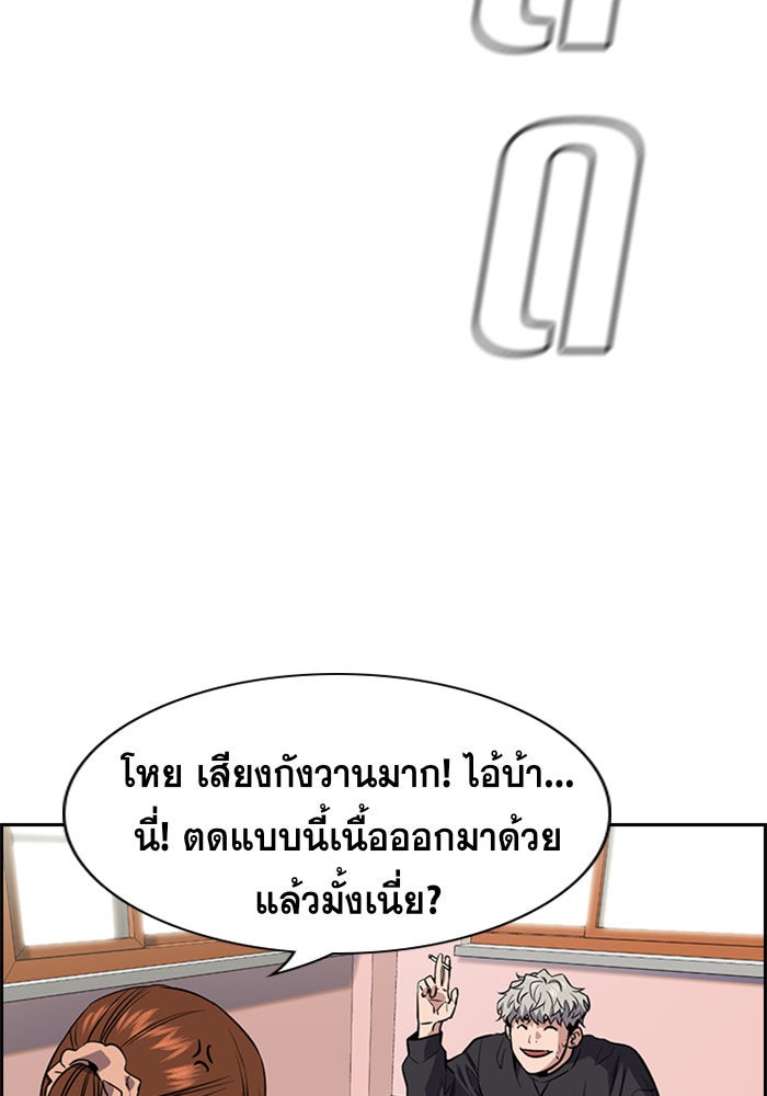 การศึกษาที่แท้จริง - หน้า 83