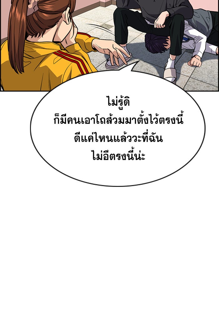 การศึกษาที่แท้จริง - หน้า 84