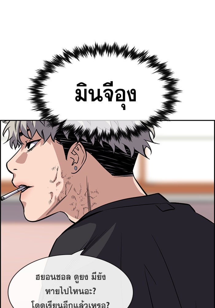 การศึกษาที่แท้จริง - หน้า 85