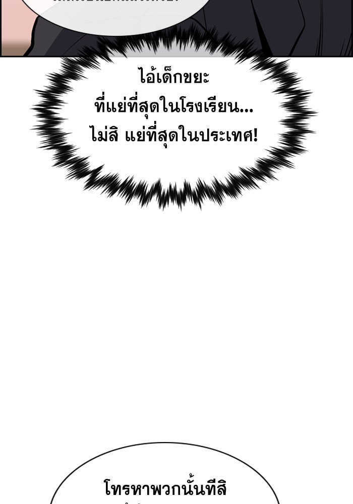 การศึกษาที่แท้จริง - หน้า 86