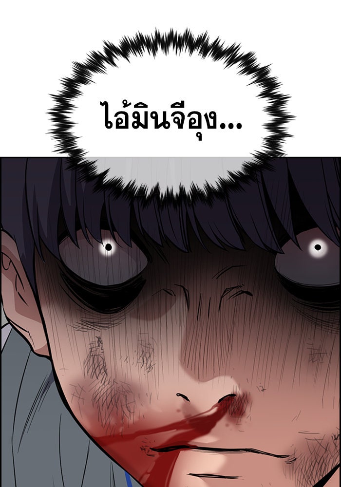 การศึกษาที่แท้จริง - หน้า 90