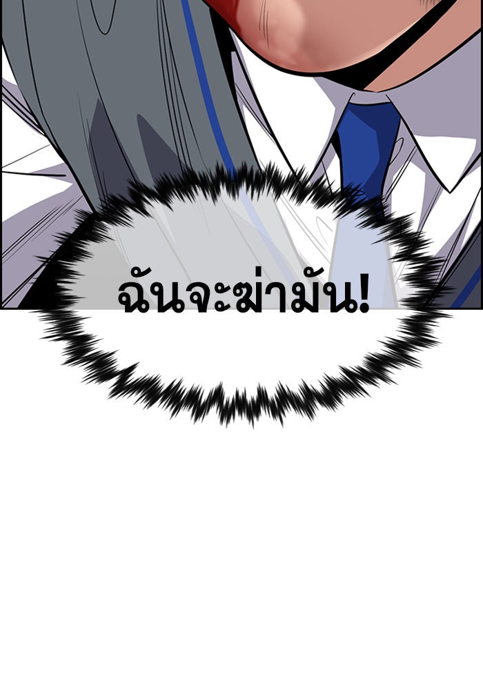 การศึกษาที่แท้จริง - หน้า 91