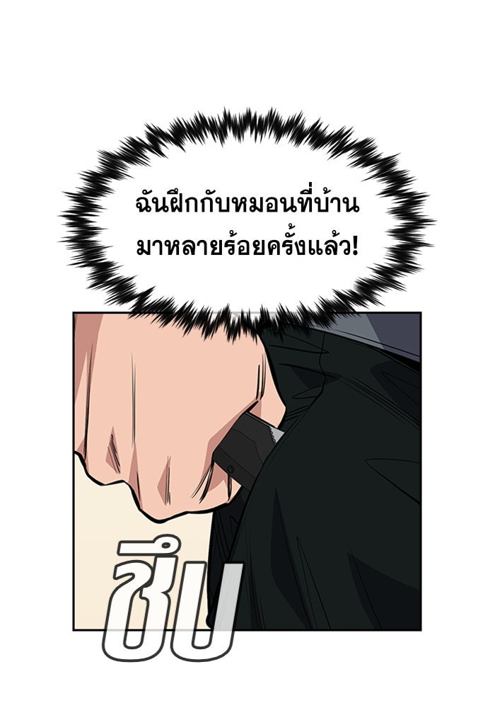 การศึกษาที่แท้จริง - หน้า 92