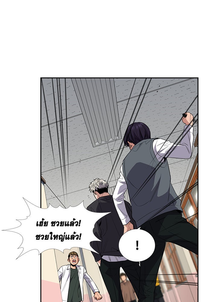 การศึกษาที่แท้จริง - หน้า 98