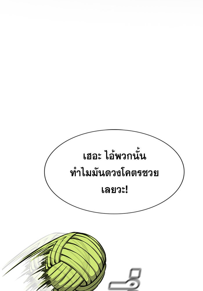 การศึกษาที่แท้จริง - หน้า 2