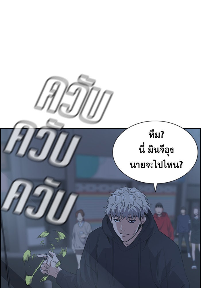 การศึกษาที่แท้จริง - หน้า 32
