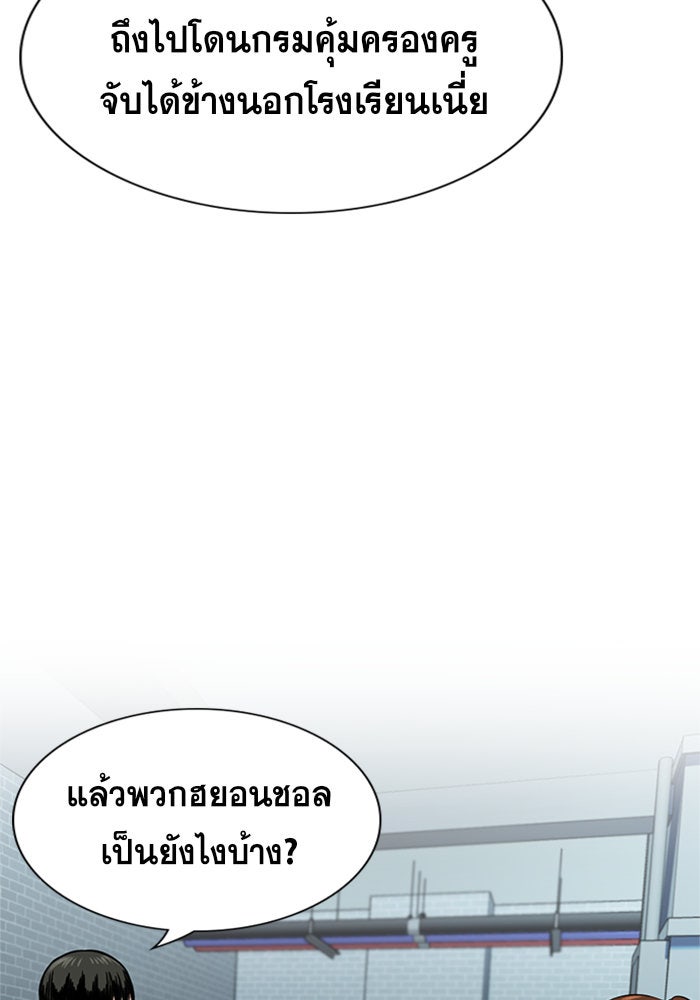 การศึกษาที่แท้จริง - หน้า 4
