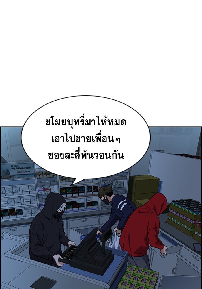 การศึกษาที่แท้จริง - หน้า 40