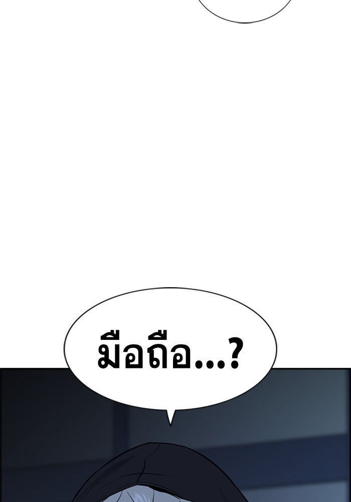 การศึกษาที่แท้จริง - หน้า 45