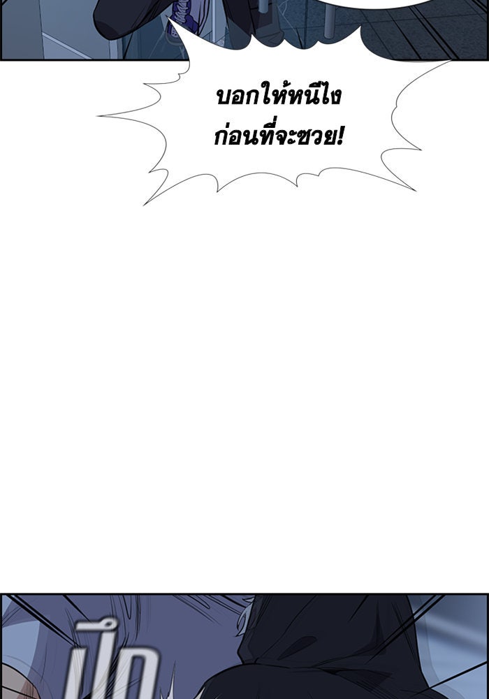 การศึกษาที่แท้จริง - หน้า 48