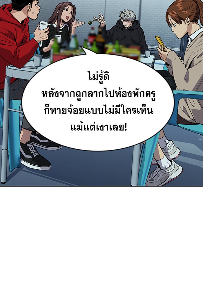 การศึกษาที่แท้จริง - หน้า 5