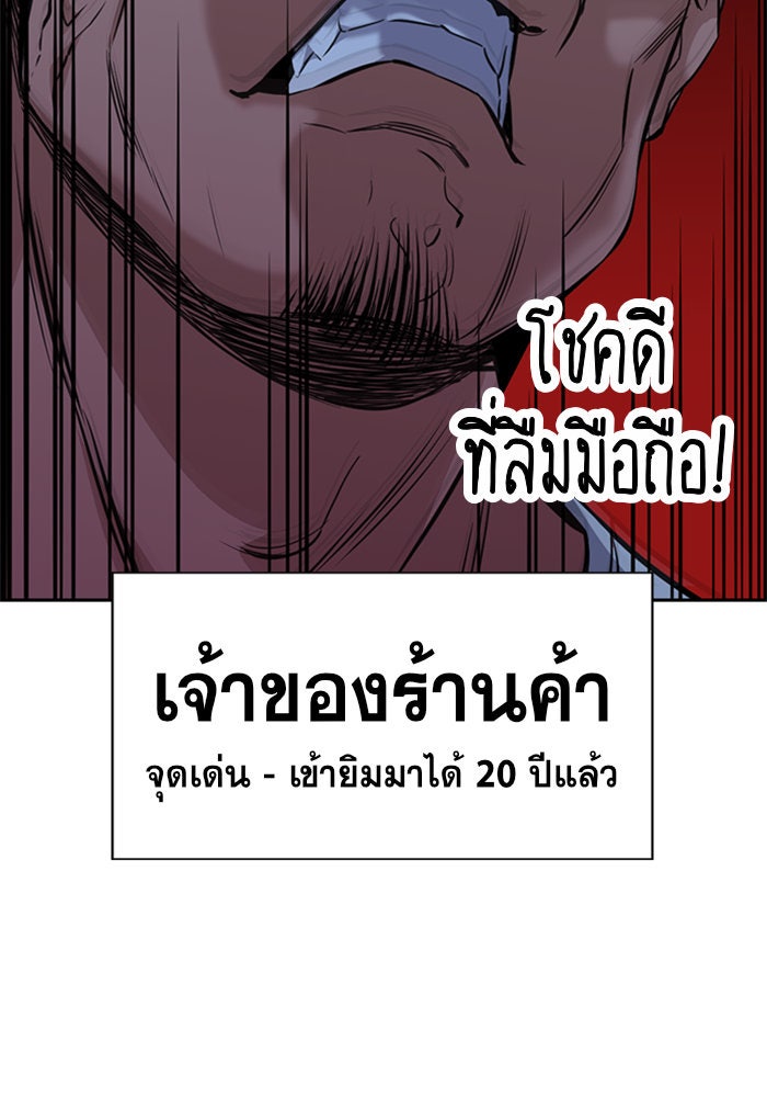 การศึกษาที่แท้จริง - หน้า 53