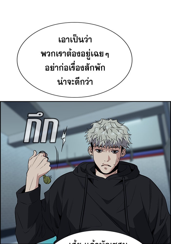 การศึกษาที่แท้จริง - หน้า 6