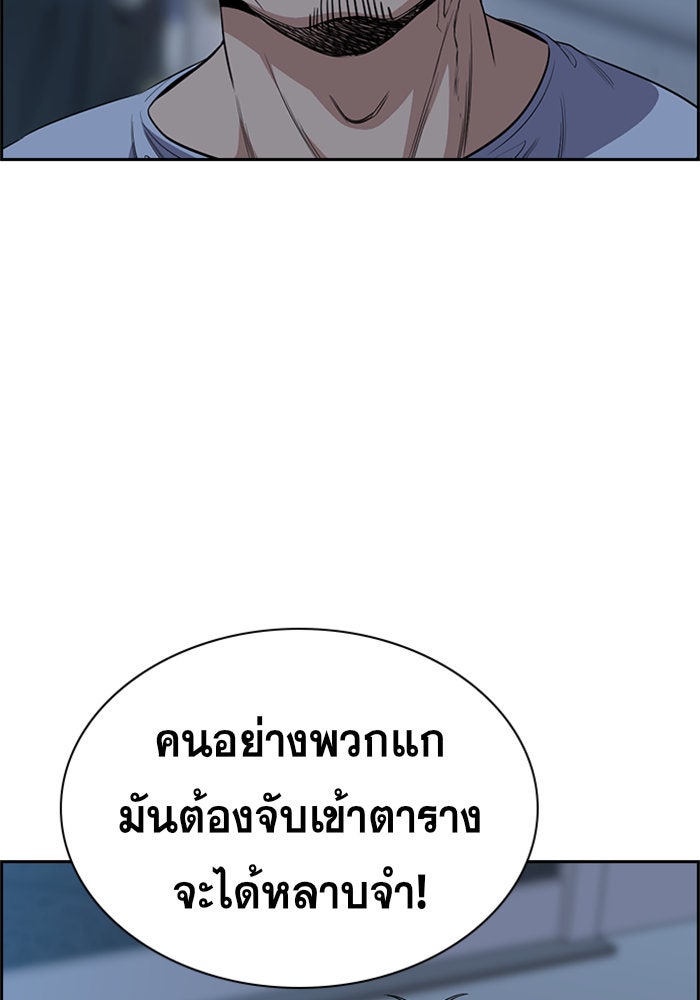 การศึกษาที่แท้จริง - หน้า 63