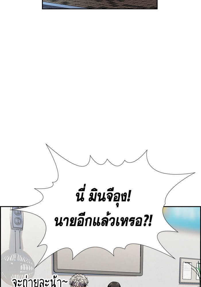 การศึกษาที่แท้จริง - หน้า 67