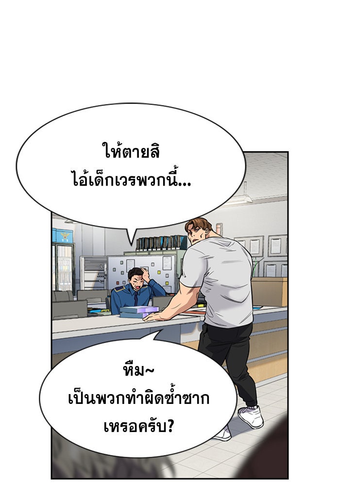 การศึกษาที่แท้จริง - หน้า 69