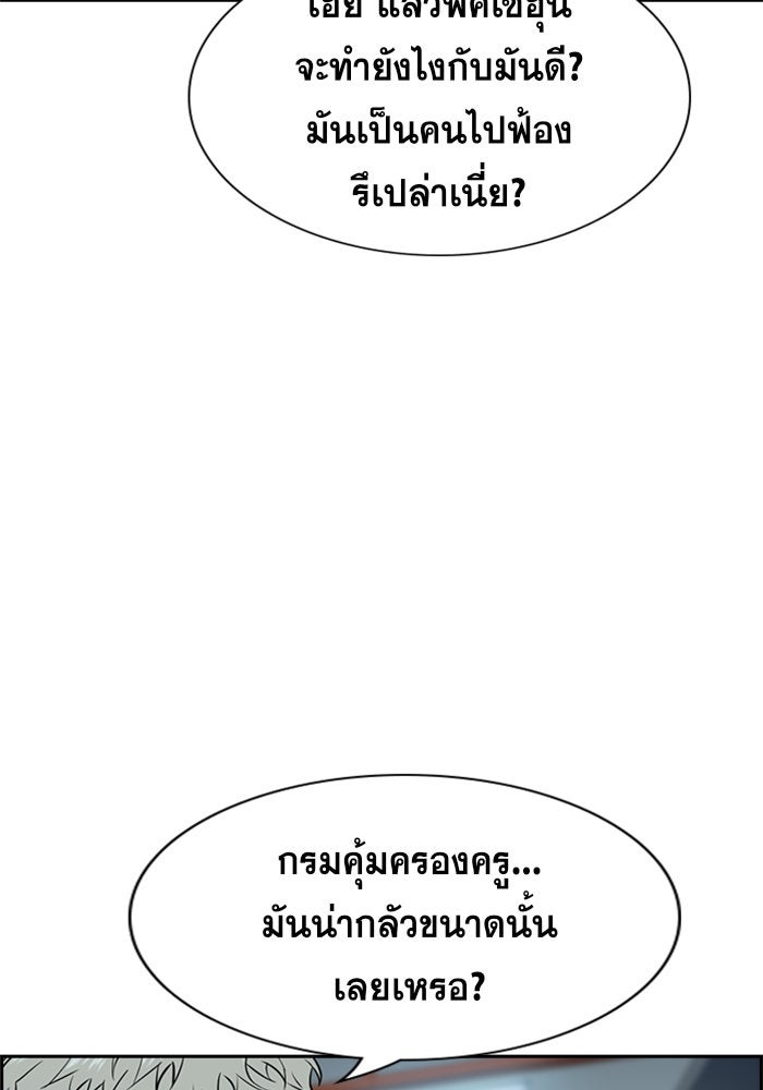 การศึกษาที่แท้จริง - หน้า 7