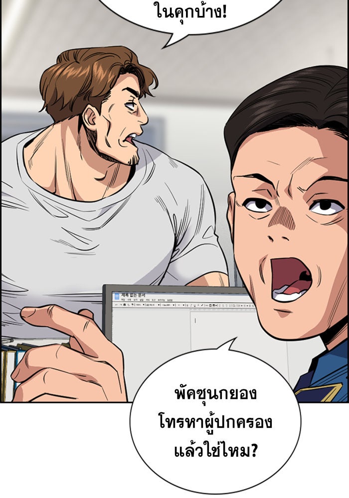 การศึกษาที่แท้จริง - หน้า 71