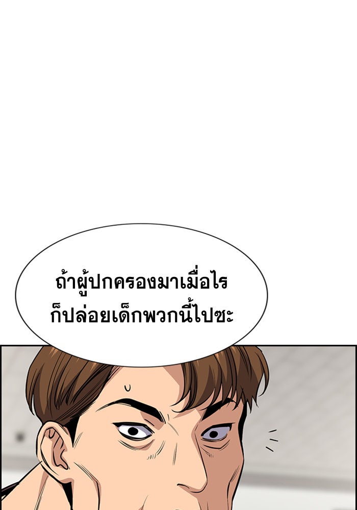 การศึกษาที่แท้จริง - หน้า 72