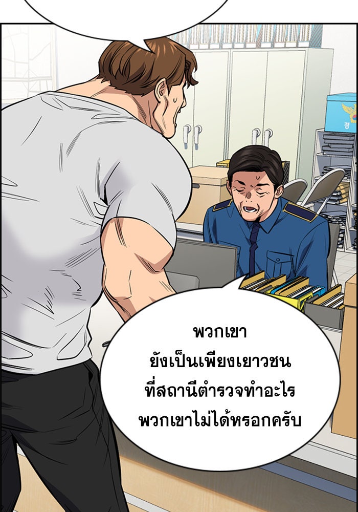การศึกษาที่แท้จริง - หน้า 74