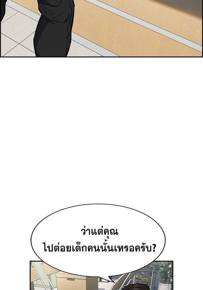 การศึกษาที่แท้จริง - หน้า 75