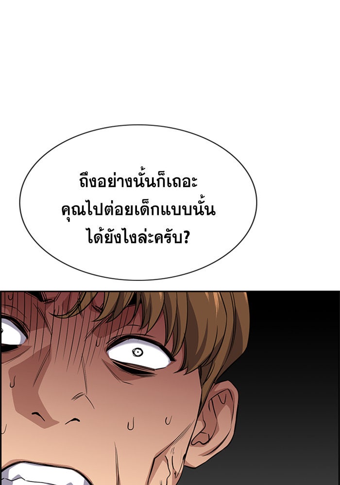 การศึกษาที่แท้จริง - หน้า 77