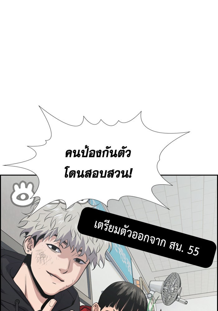 การศึกษาที่แท้จริง - หน้า 80